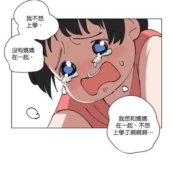 少女妈咪 142话 第18页
