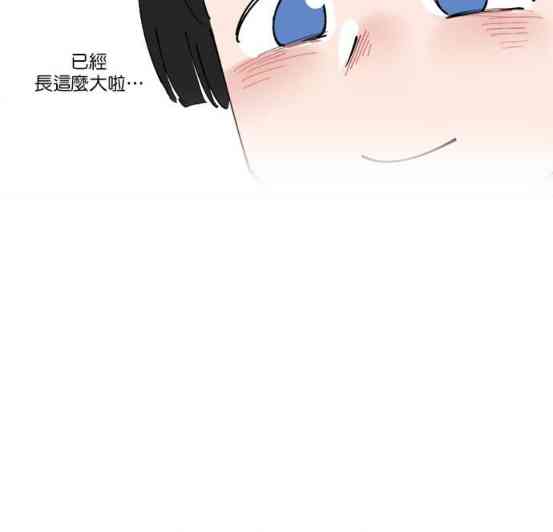 少女妈咪 142话 第42页