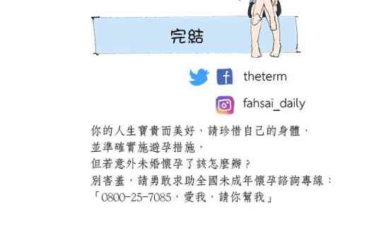 少女妈咪142话图