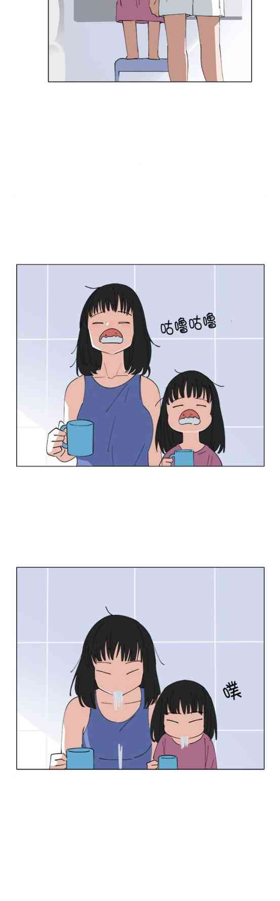 少女妈咪 143话 第4页