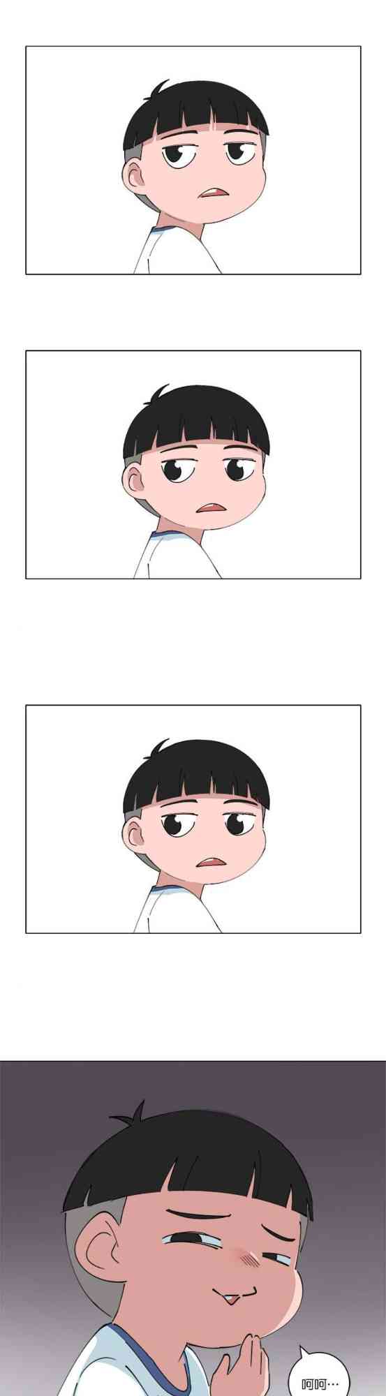 少女妈咪 143话 第19页