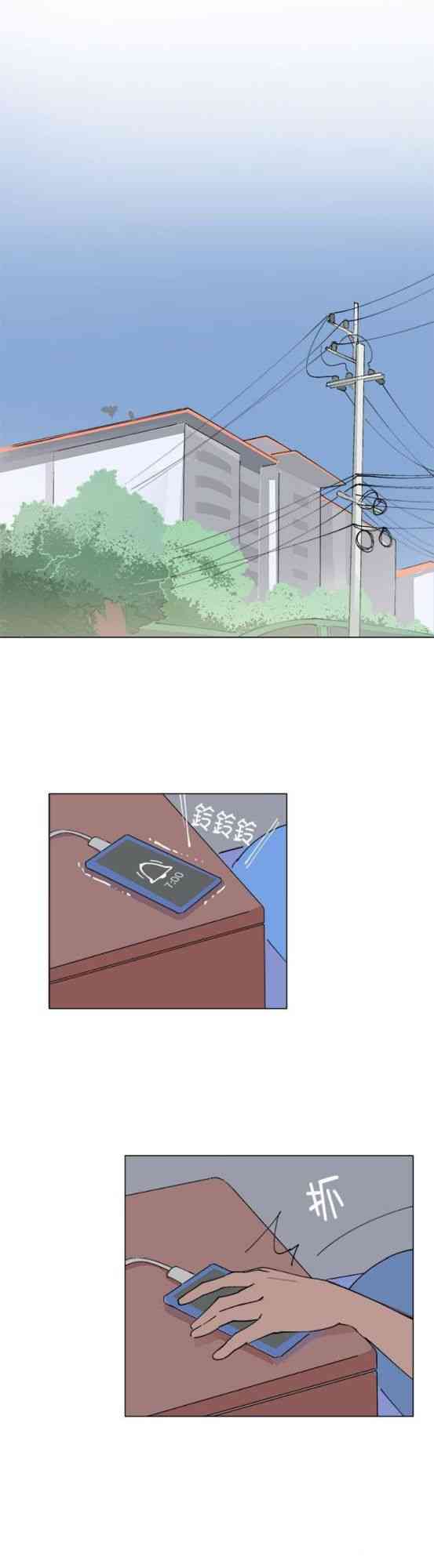 少女妈咪 144话 第0页