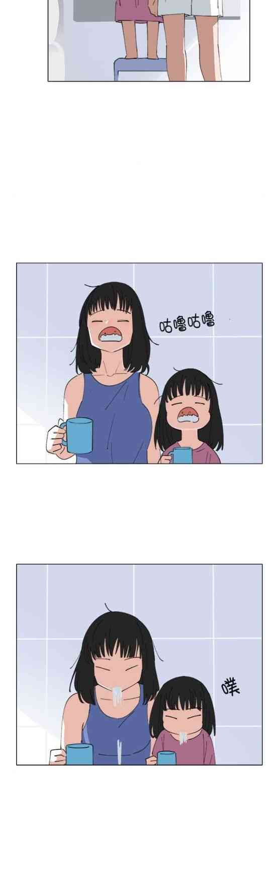 少女妈咪 144话 第4页