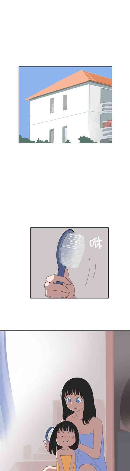 少女妈咪 144话 第7页