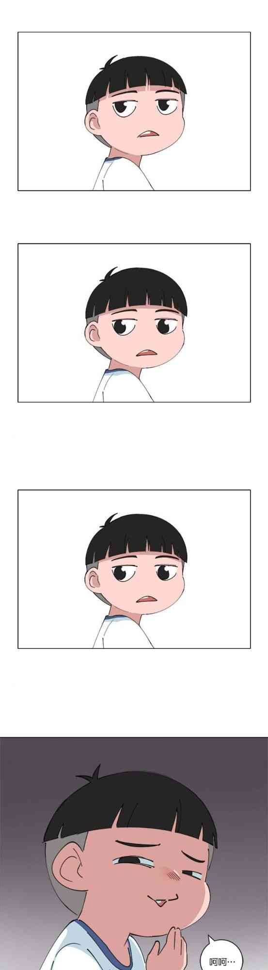 少女妈咪 144话 第19页