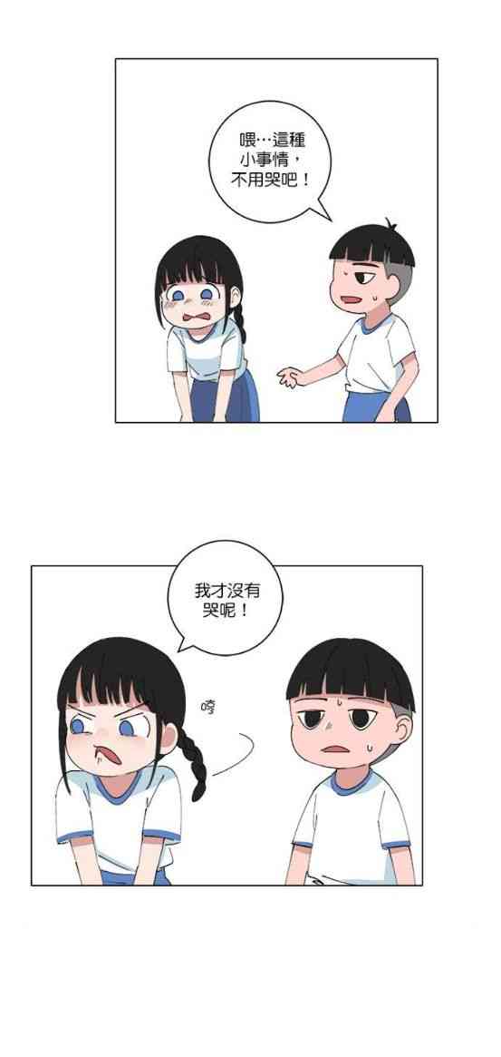 少女妈咪 145话 第7页