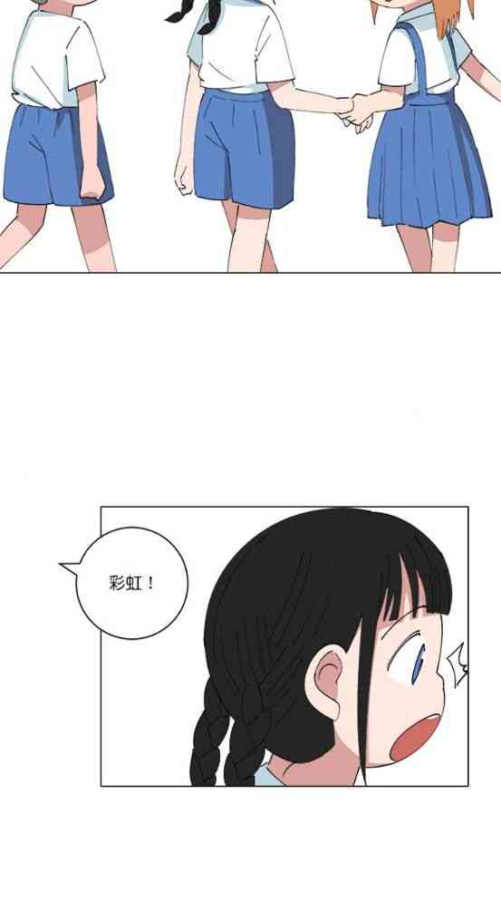 少女妈咪 145话 第13页