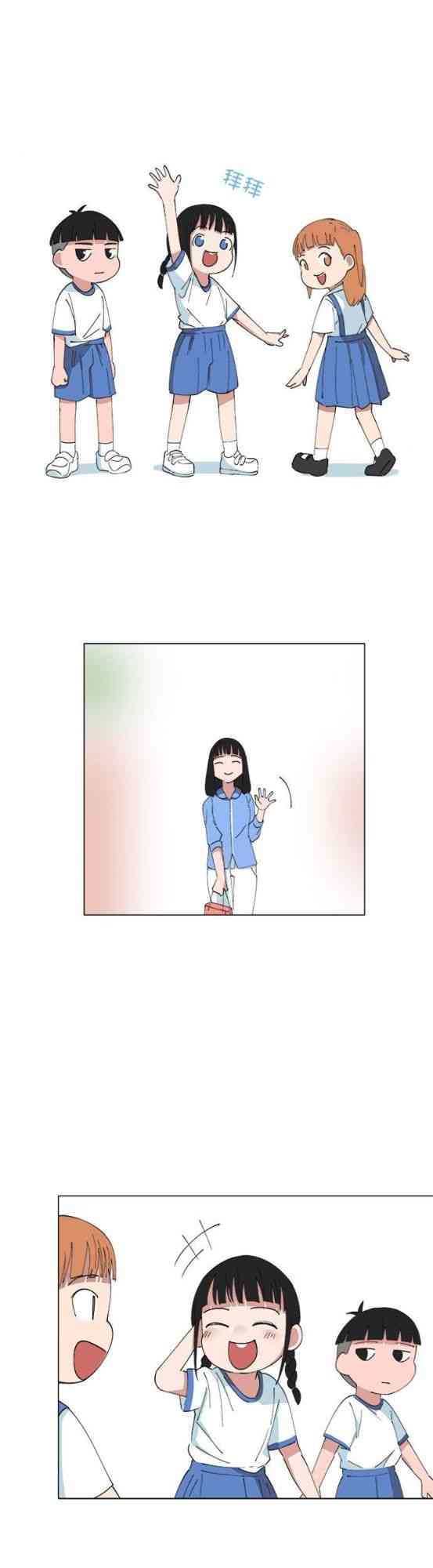 少女妈咪 145话 第18页