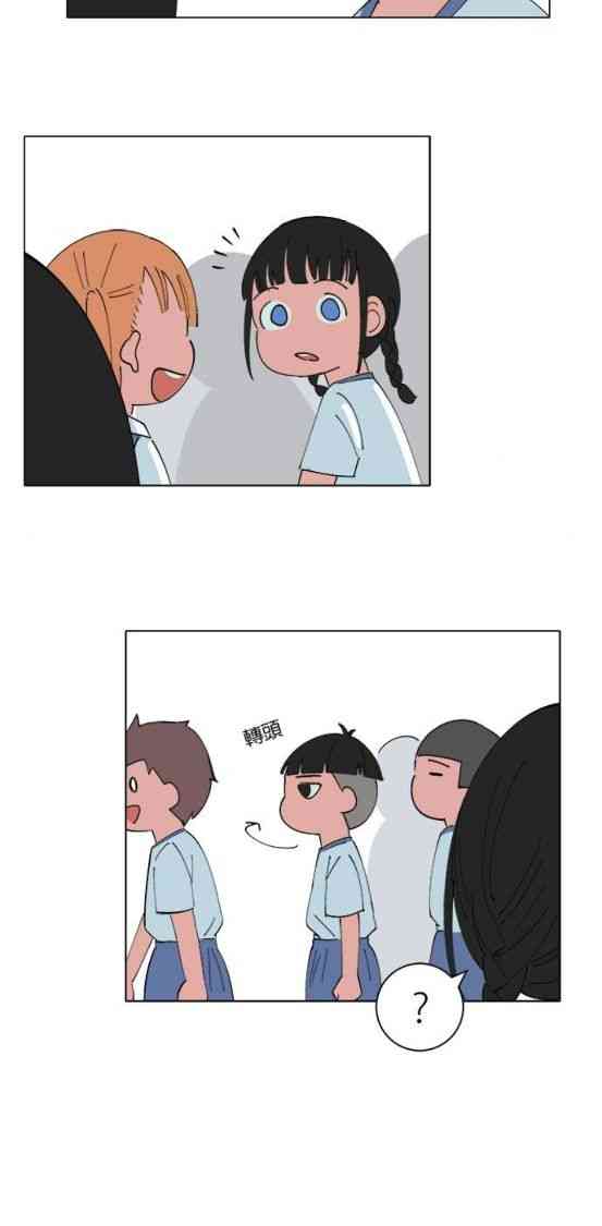 少女妈咪 146话 第3页