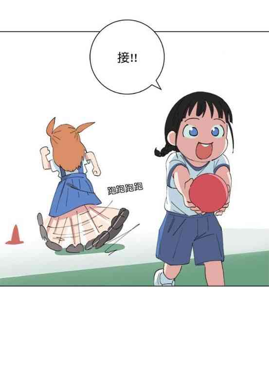 少女妈咪 146话 第6页