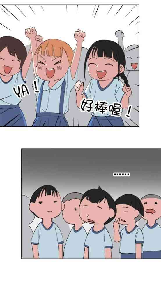 少女妈咪 146话 第8页