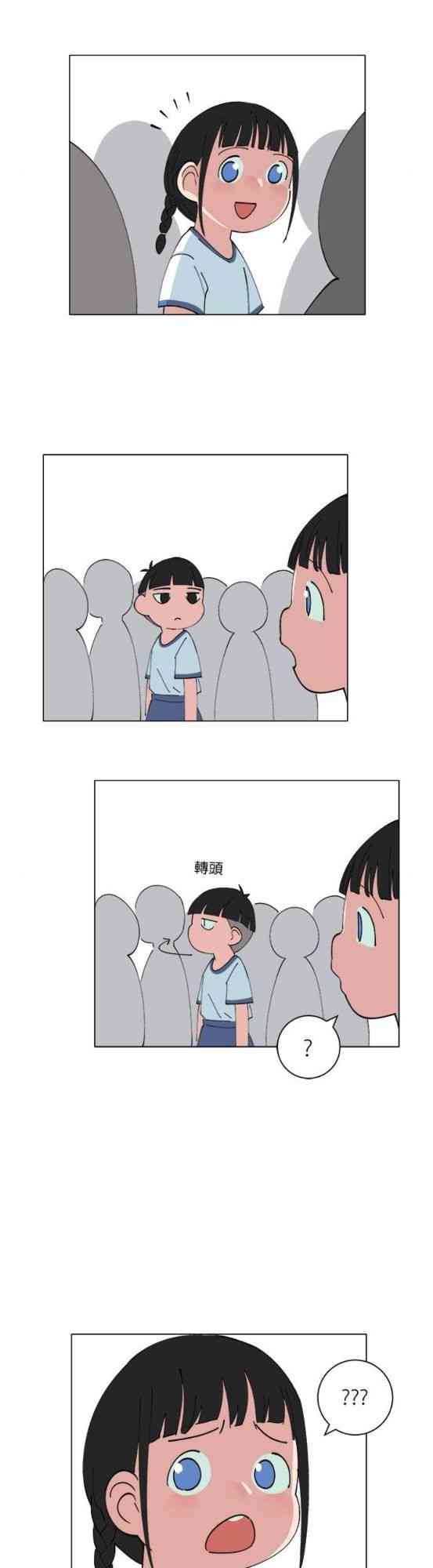 少女妈咪 146话 第9页