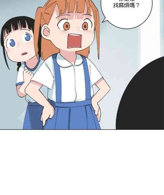 少女妈咪 146话 第14页