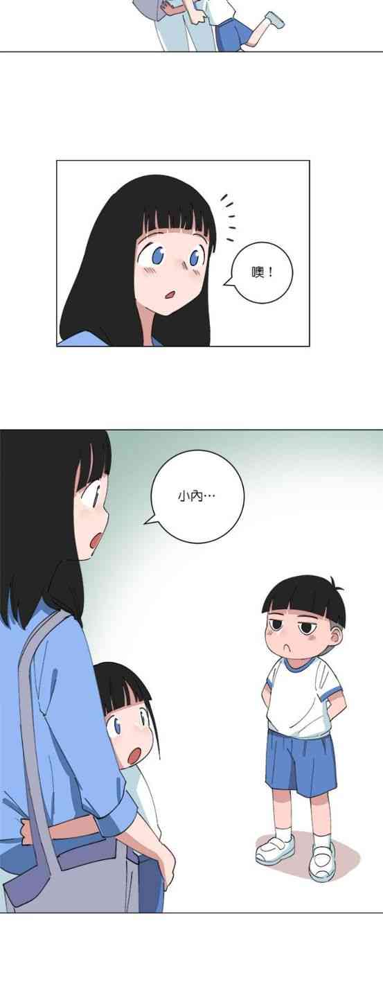 少女妈咪 146话 第18页