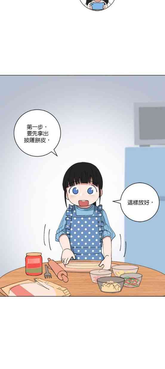 少女妈咪147话图