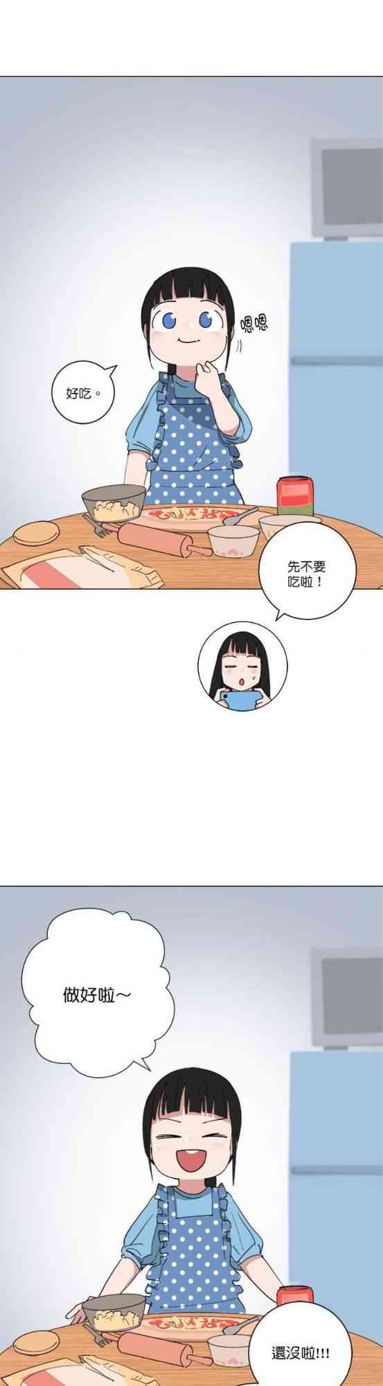 少女妈咪 147话 第10页