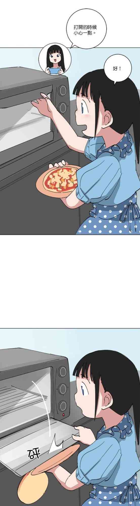 少女妈咪 147话 第12页