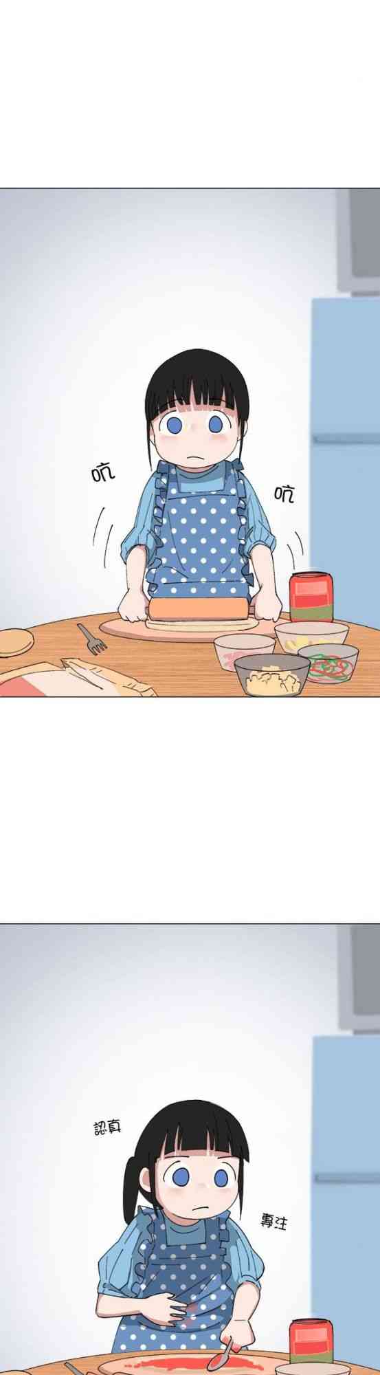 少女妈咪 147话 第16页