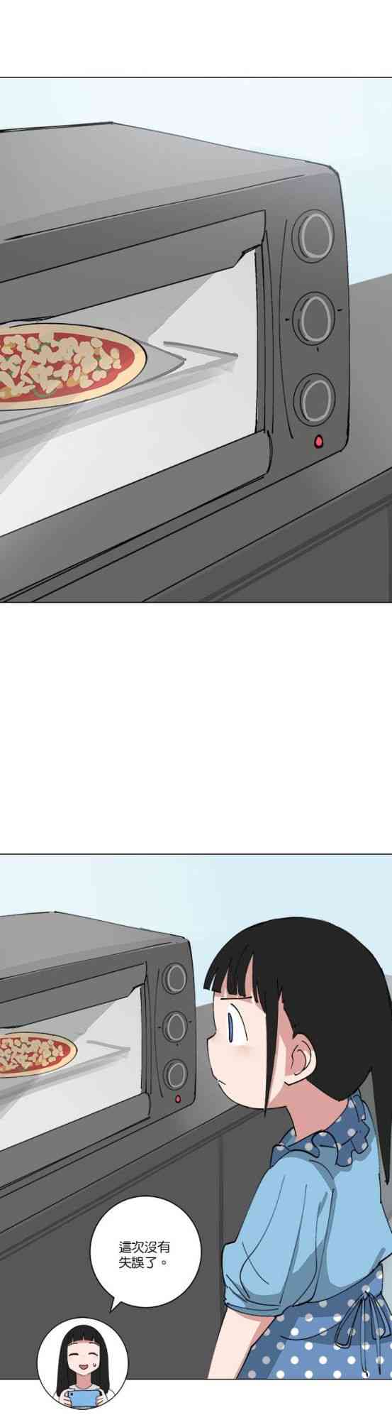 少女妈咪 147话 第18页