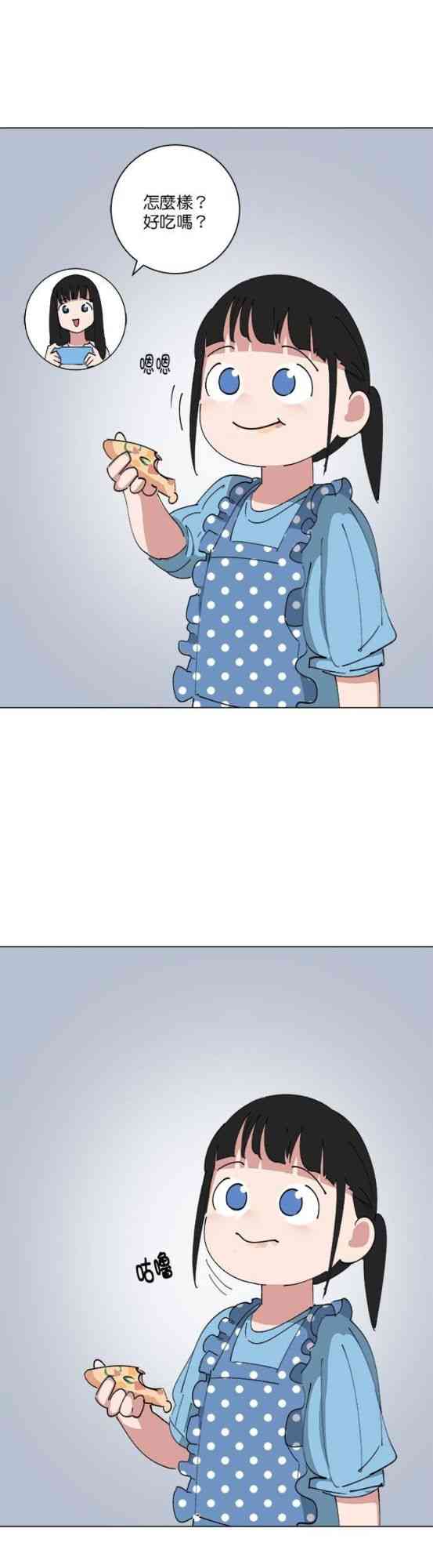 少女妈咪 147话 第26页