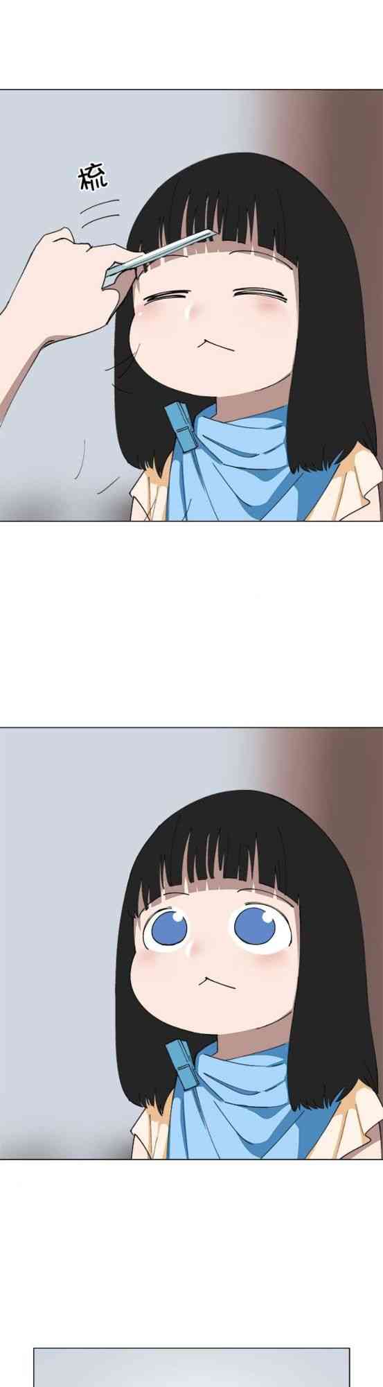 少女妈咪 148话 第1页