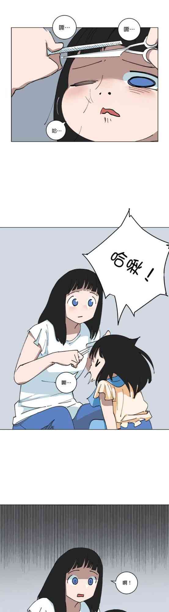 少女妈咪 148话 第4页