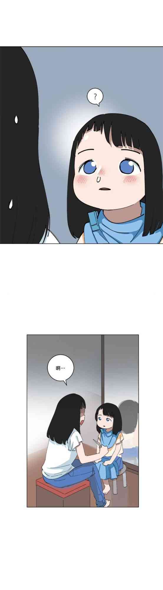 少女妈咪 148话 第6页