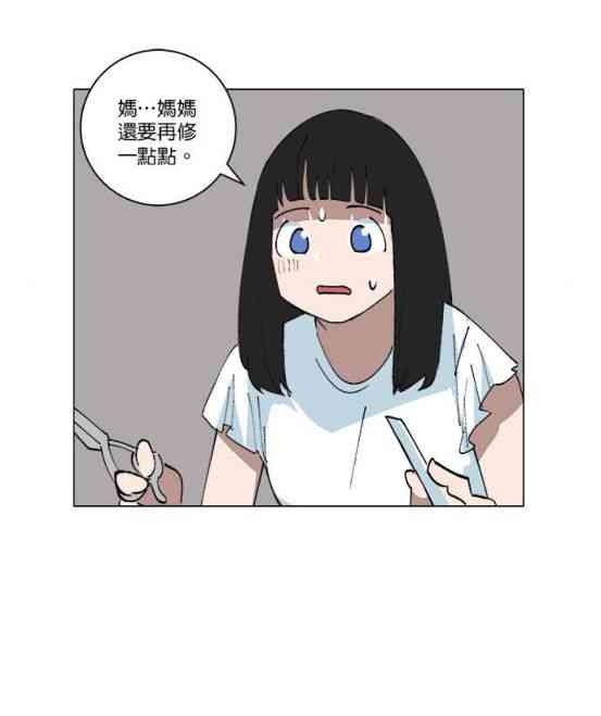 少女妈咪 148话 第7页