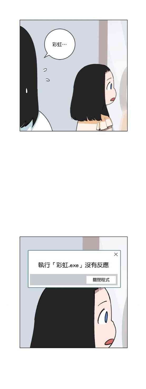 少女妈咪 148话 第11页