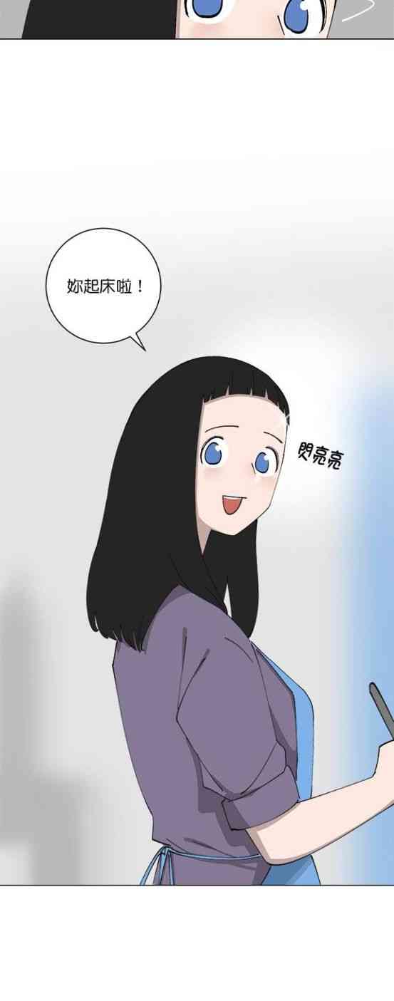 少女妈咪 148话 第19页