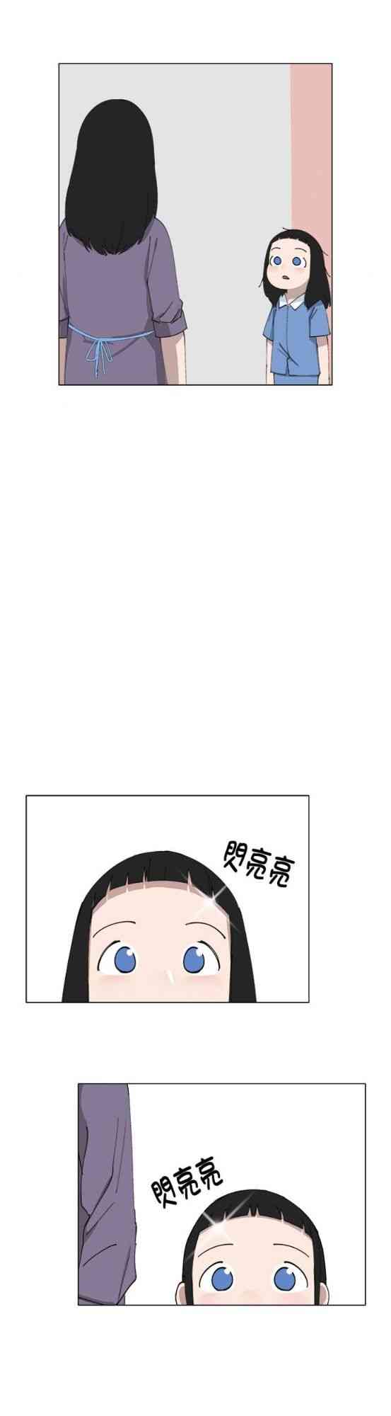 少女妈咪 148话 第20页