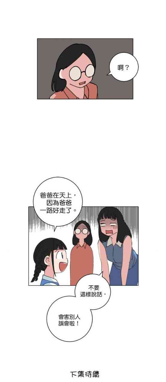 少女妈咪149话图