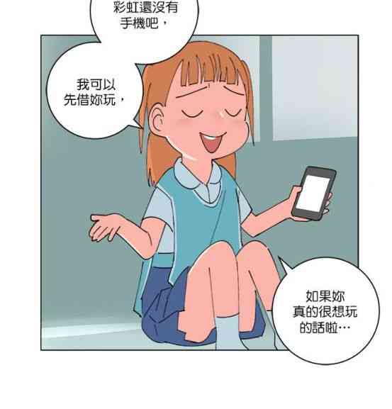 少女妈咪 150话 第9页