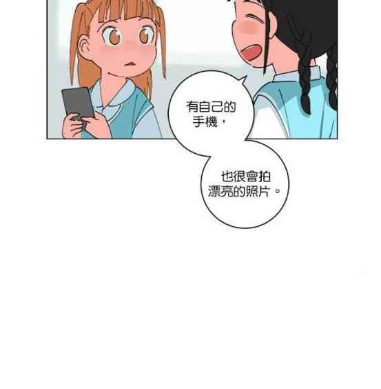 少女妈咪 150话 第15页