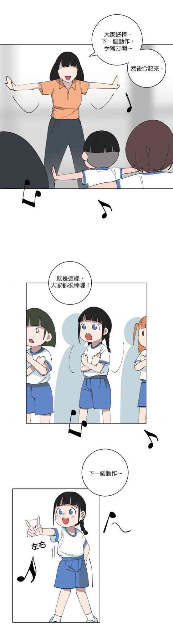 少女妈咪 151话 第1页