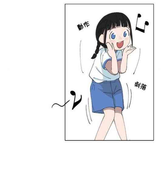 少女妈咪 151话 第2页