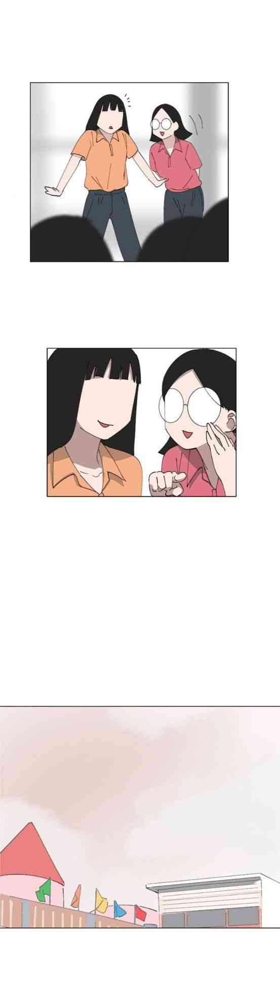 少女妈咪 151话 第3页