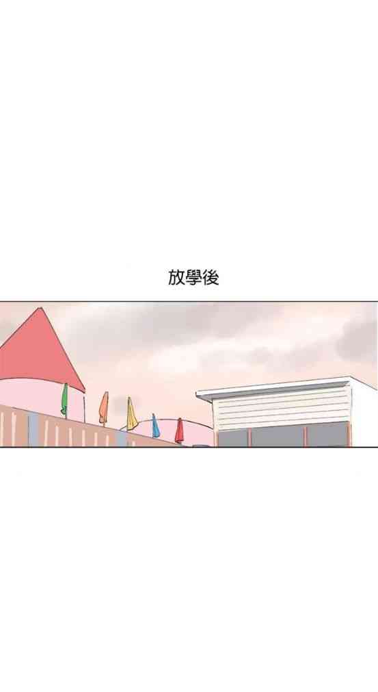 少女妈咪 151话 第10页