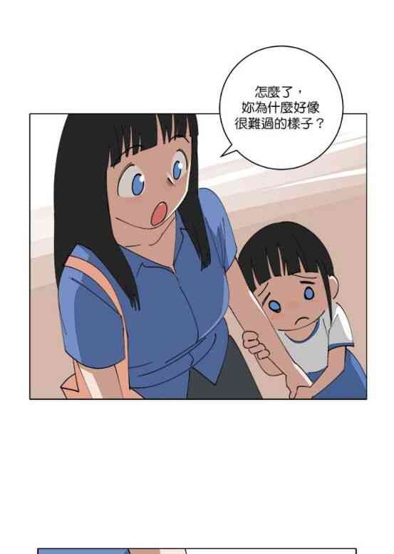 少女妈咪 151话 第12页