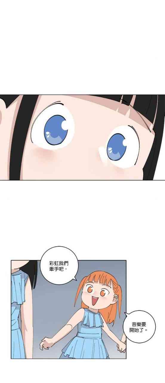 少女妈咪 152话 第14页