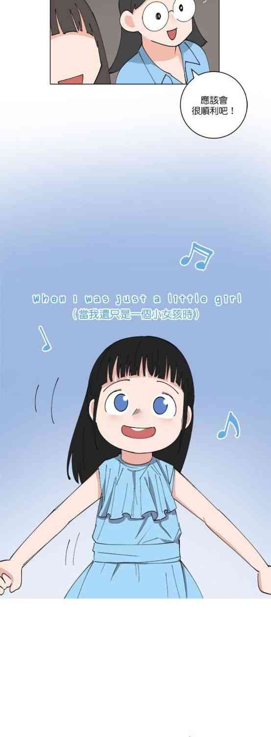 少女妈咪 152话 第18页