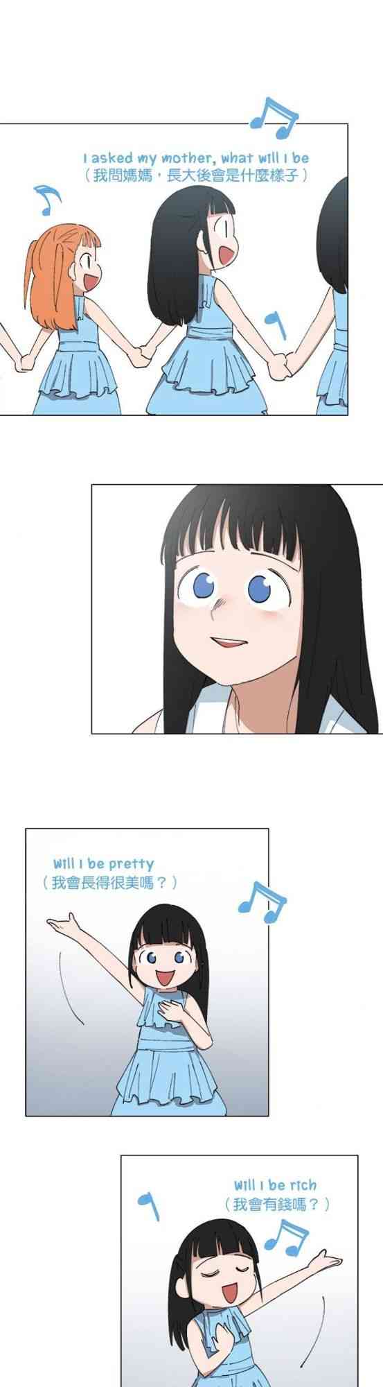 少女妈咪 152话 第19页