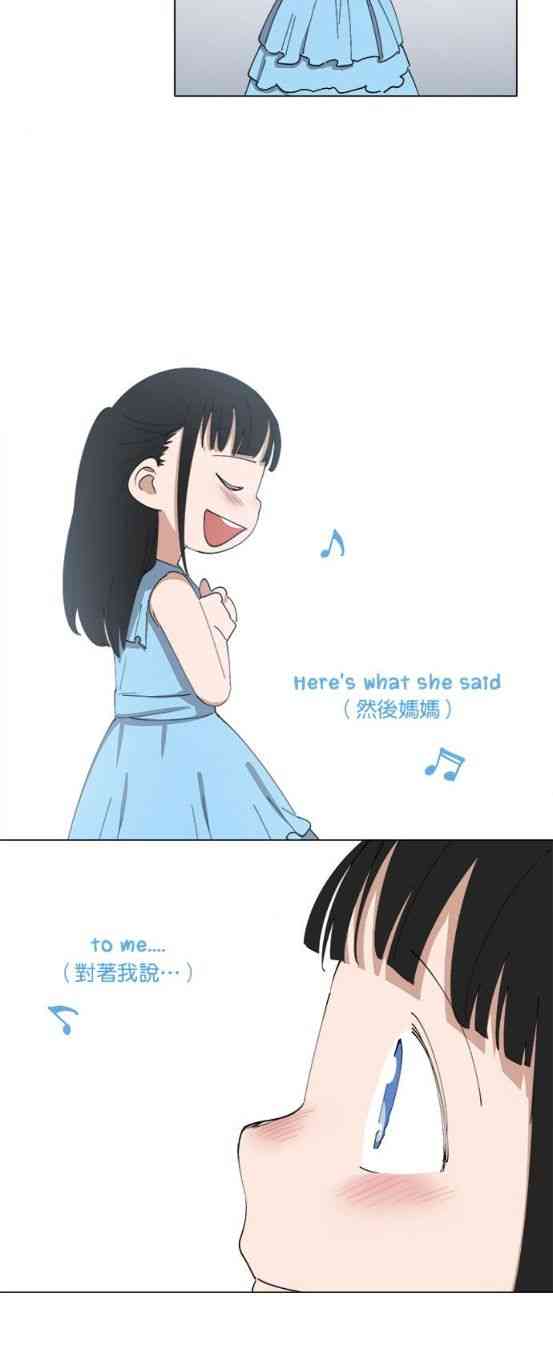 少女妈咪 152话 第20页