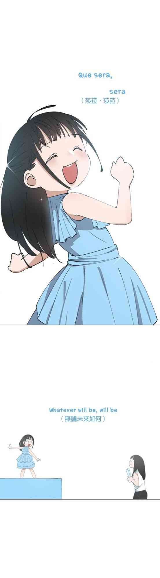 少女妈咪 152话 第21页