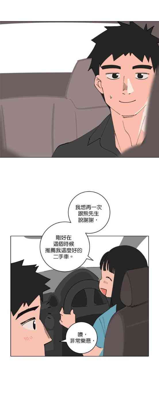 少女妈咪 153话 第1页