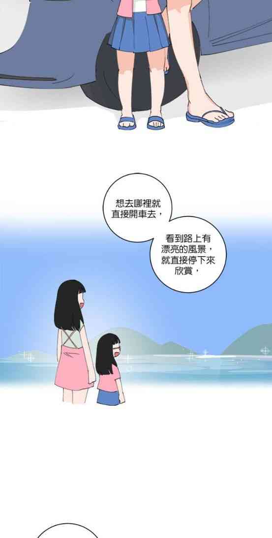 少女妈咪 153话 第5页