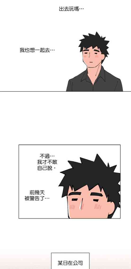 少女妈咪 153话 第8页