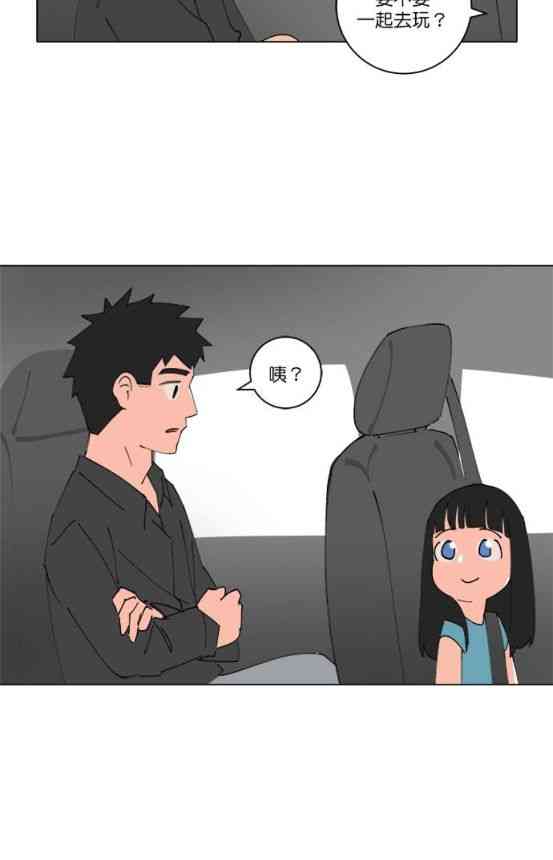 少女妈咪 153话 第12页