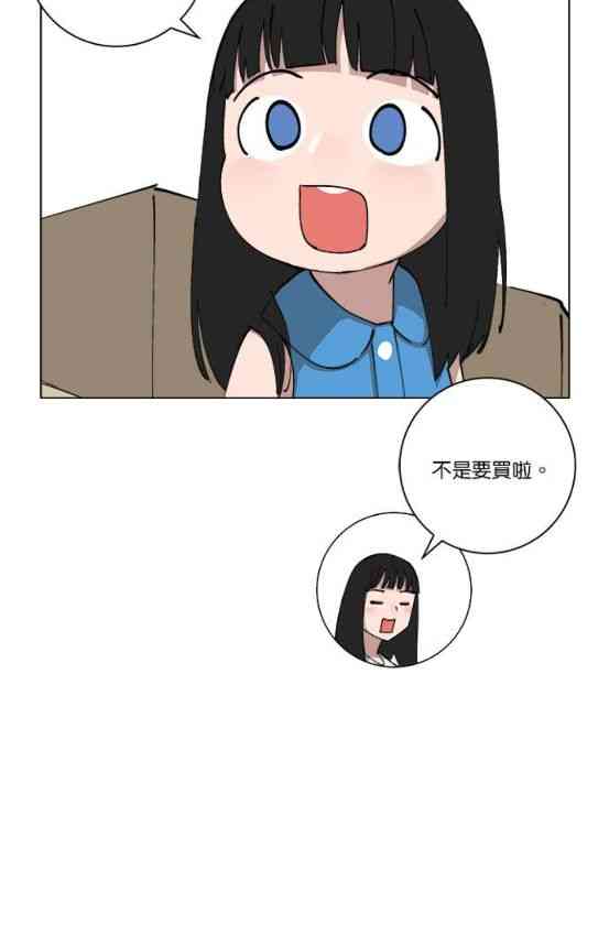 少女妈咪 154话 第5页