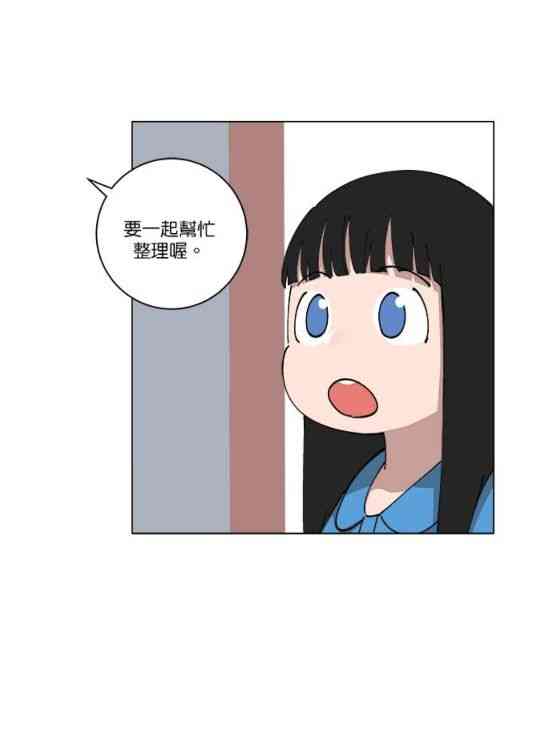 少女妈咪 154话 第7页